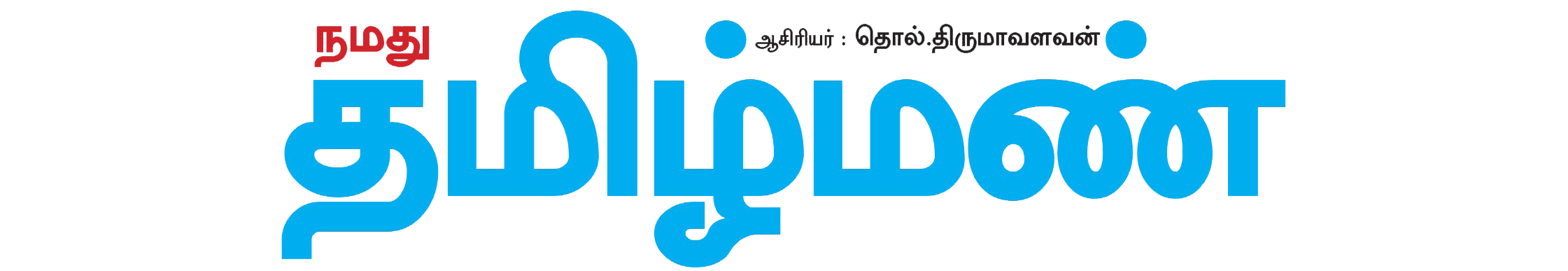 தமிழ்மண்