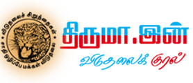 thiruma.in