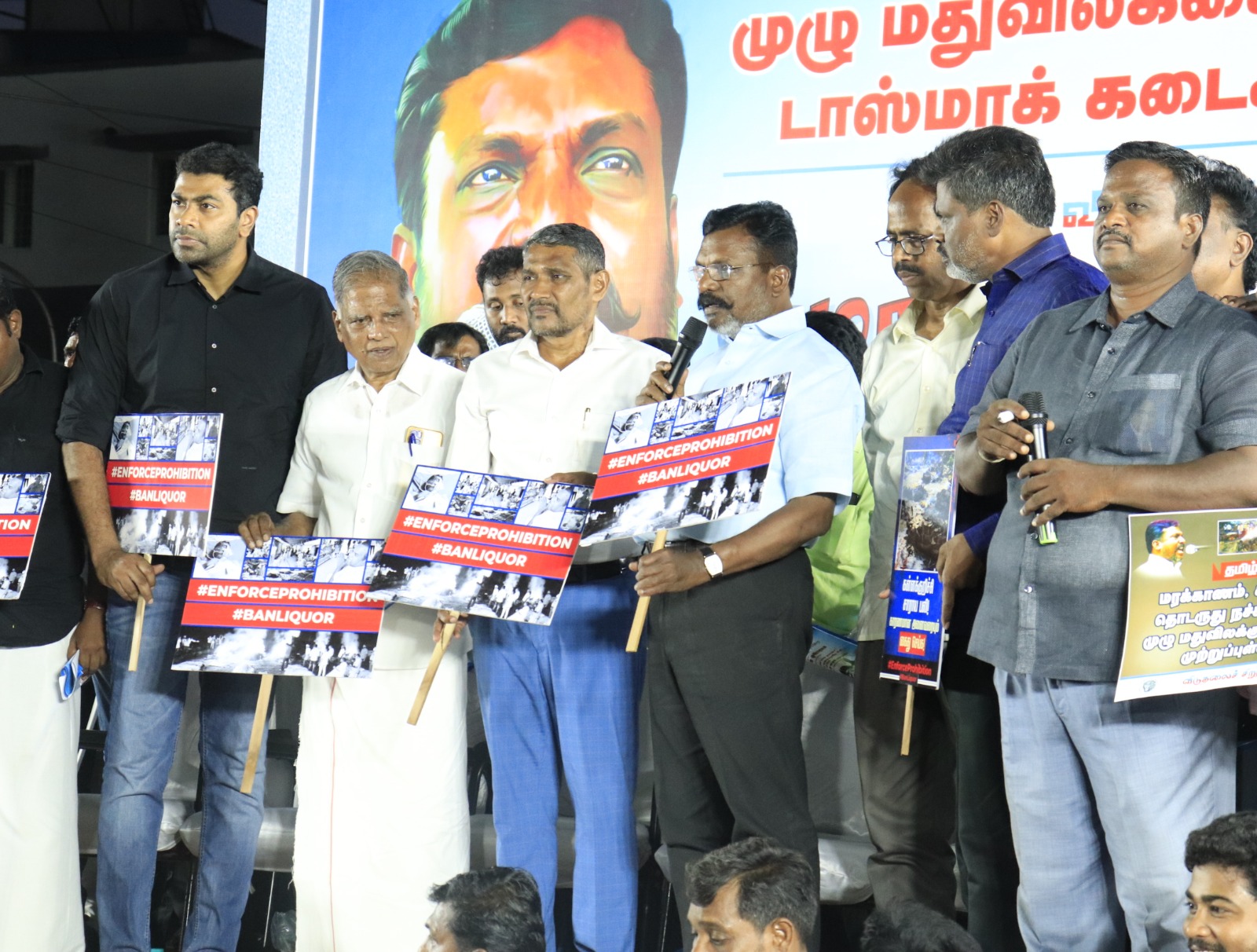 மதுவிலக்கை அமல்படுத்து- டாஸ்மாக் கடைகளை இழுத்து மூடு! சென்னையில் திருமாவளவன் இன்று போராட்டம்!