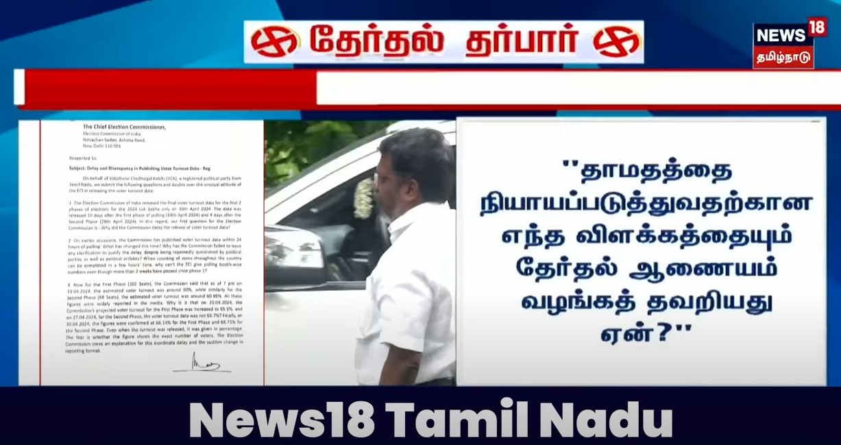 வாக்கு சதவீத சந்தேகங்கள் -தேர்தல் ஆணையத்திற்கு திருமா கடிதம்
