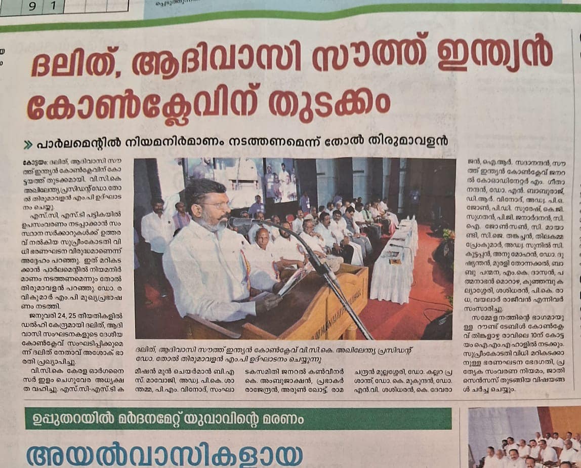 கேரளத்தில் சிறுத்தைகள்