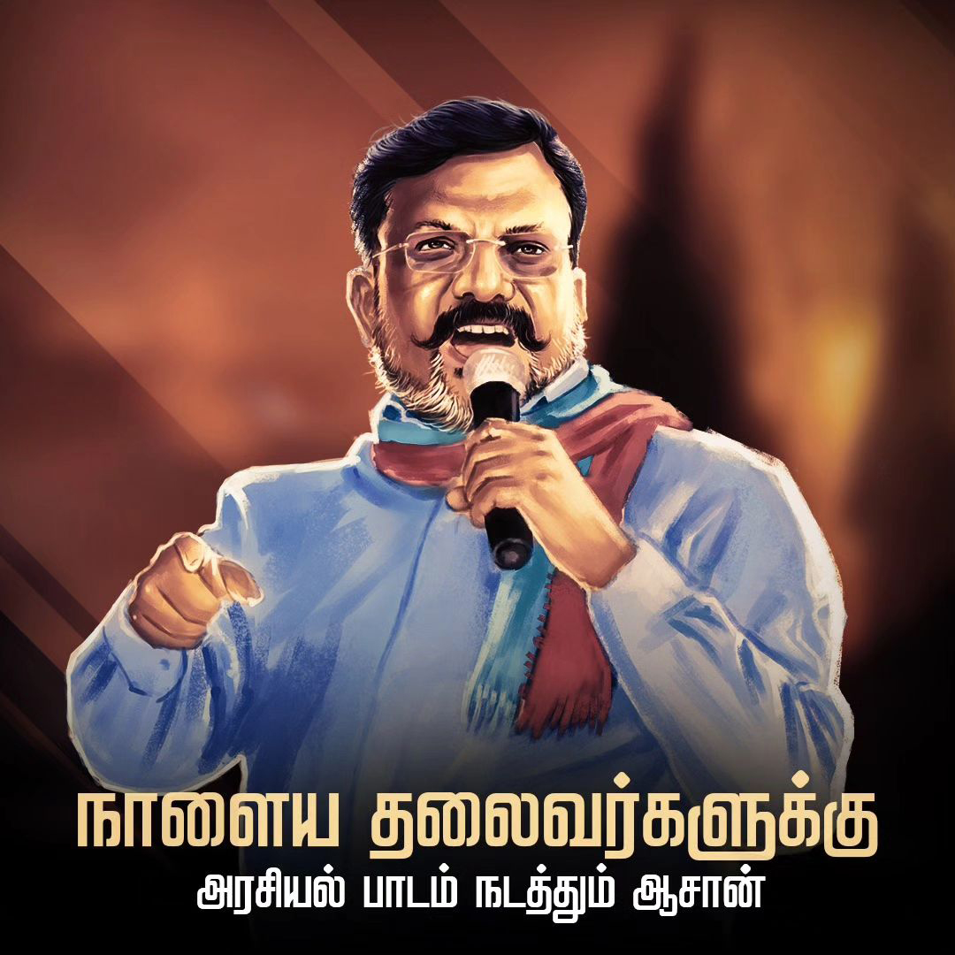 தாய்ச்சொல்- 02 ————– மறுசீரமைப்புப் பணிகளைத் தீவிரப்படுத்துவோம்!