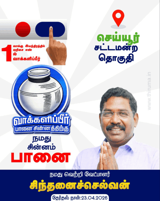 Google search engine